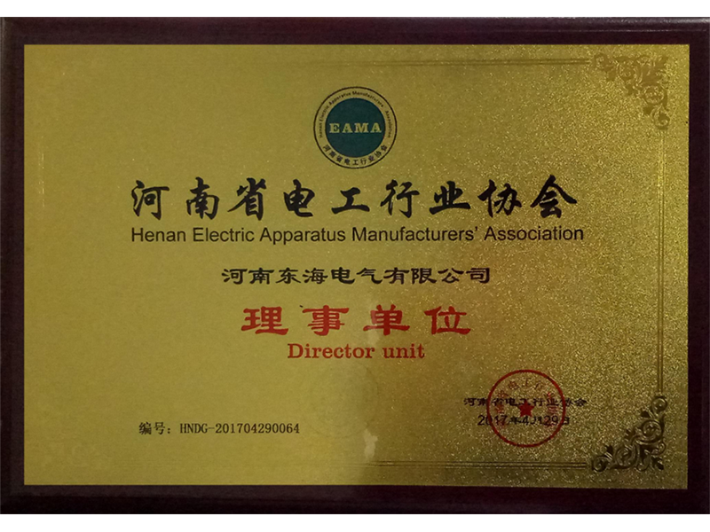 河南省电工行业协会