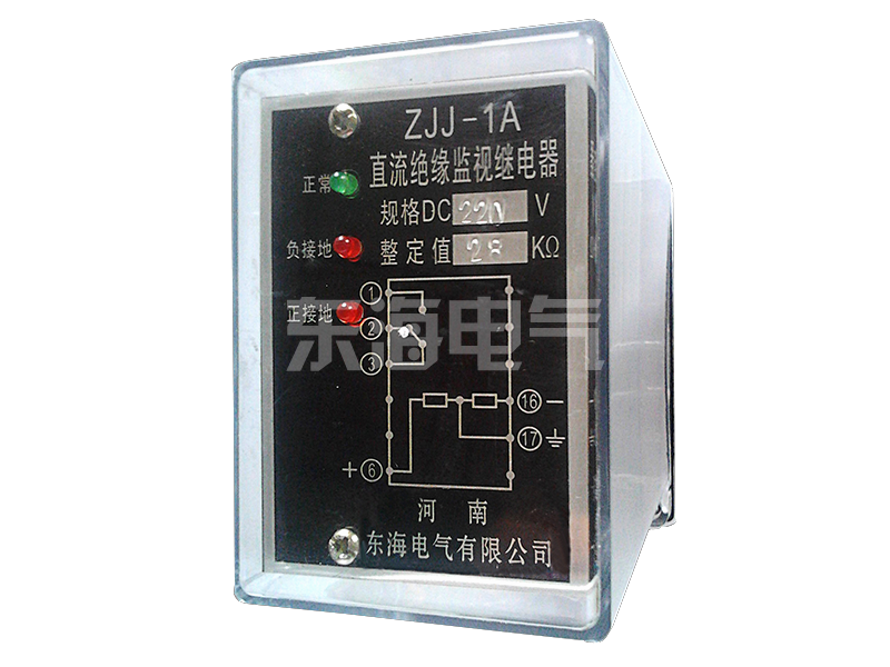 ZJJ-1A型直流绝缘监视继电器